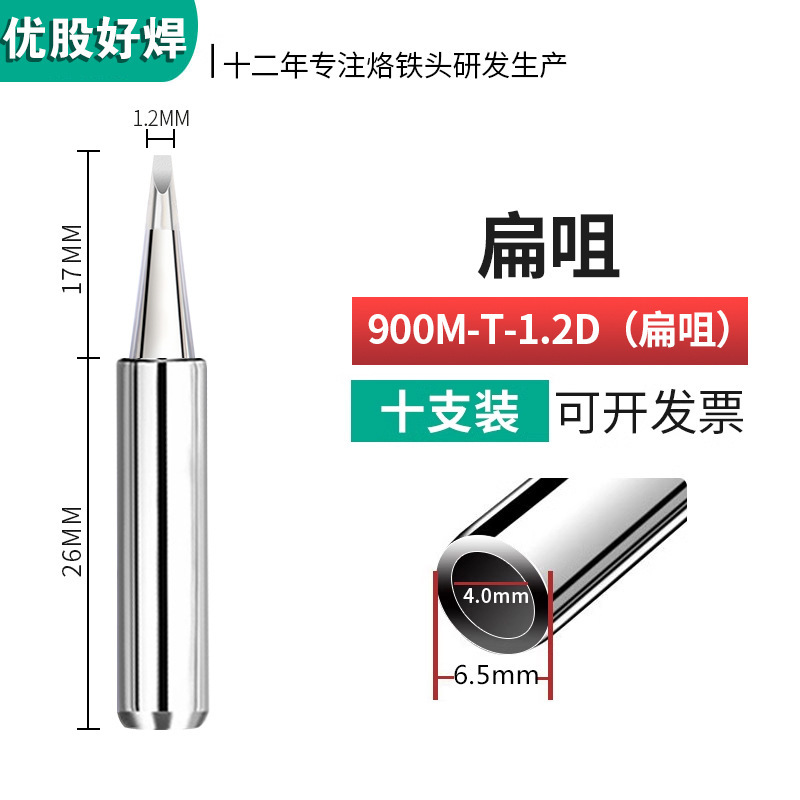 900はんだこて先、内部加熱式恒温はんだ付けステーション、フラットはんだこて先、936MKナイフ、馬蹄丸先、ワンラインヘッド、明るい光|undefined