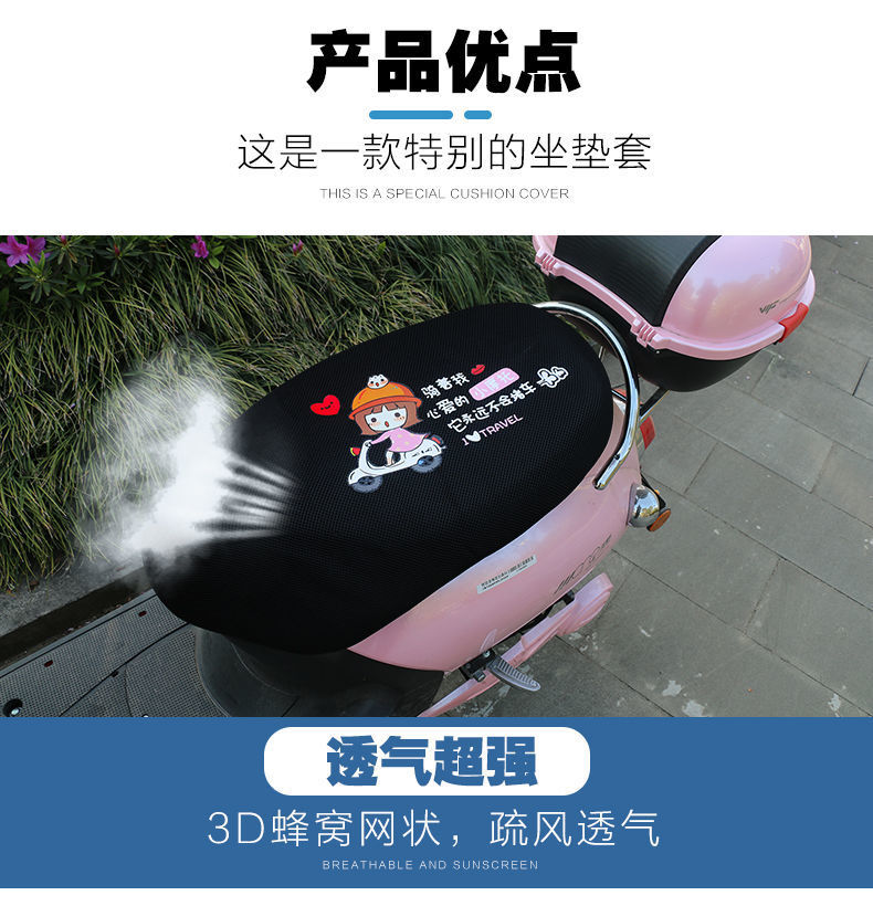 Electric Car Cushion Cover Heat Insulation Sun Protection Pedal Electric Motorcycle Cushion Cover Battery Car Cushion Cover Universal for All Seasons