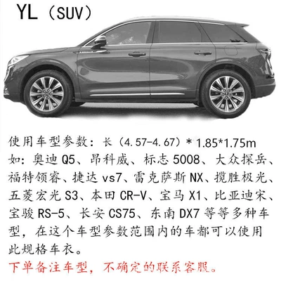 Car clothing — Sun Protection, Rainproof, Waterproof, Universal - outer-aluminum-film-inner-needle-punched-cotton-silver-short-reflective-strips-yl4700x1900x1850-applicable-to-suv-off-road-vehicles