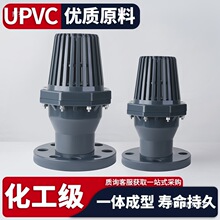 UPVC���mʽ������y���IPVC���ӆ����yˮ���^�V�y��ˮֹ���y���@