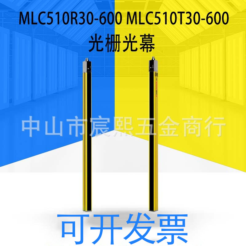 德国LEUZE劳易测光栅MLC510R30-600 MLC500T30-600 检测高度600MM|ms