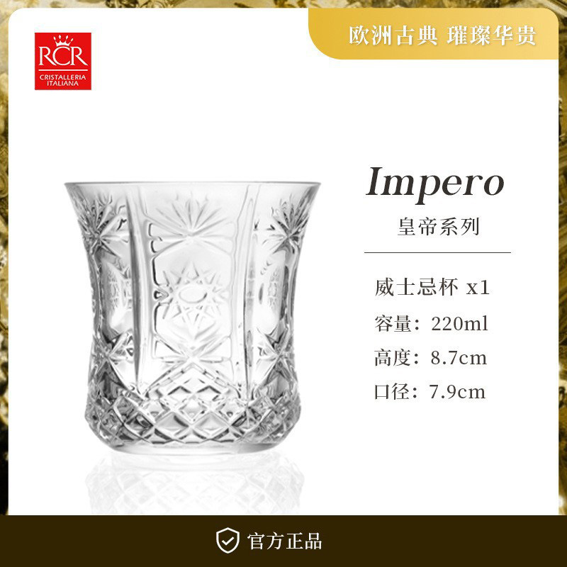 황제 220ml 위스키 컵