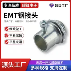 紧固件连接件;其他紧固连接;接头