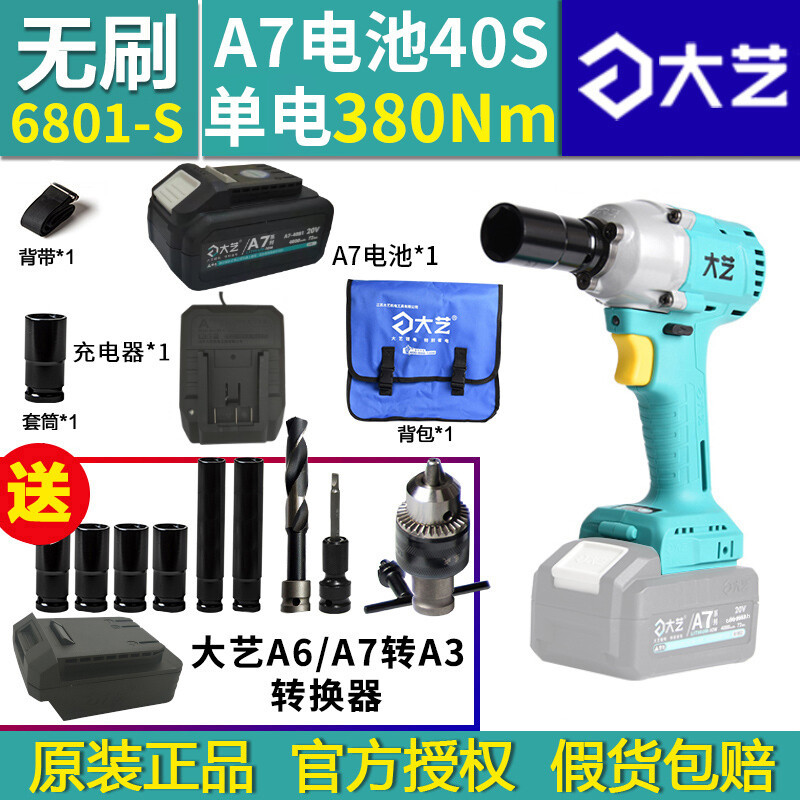 Llave eléctrica sin escobillas 380Nm gran torque de carga de litio carpintero perforación eléctrica de impacto cañón de viento eléctrico