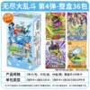 4 dan Plant vs Zombies 36 bao