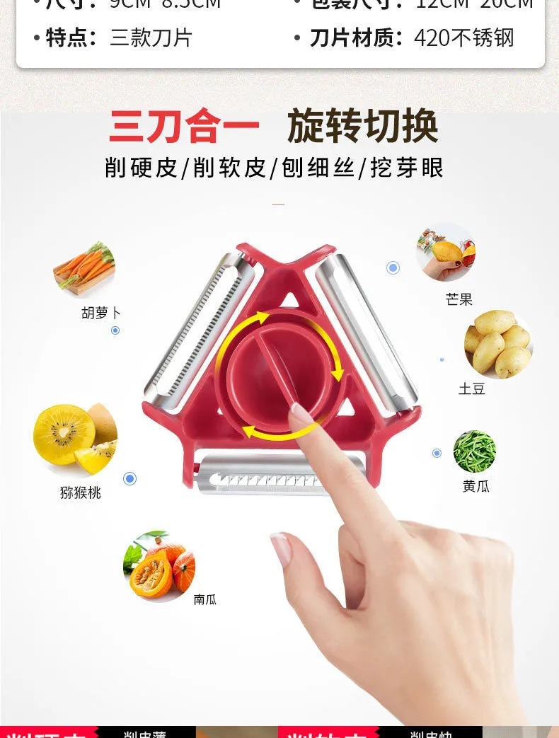 多功能旋转削皮刀厨房蔬菜刨子不锈钢三合一圆形便携式苹果削皮器