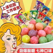 变态爆酸糖超酸糖巨酸防困糖犯困提神糖搞怪糖果水果硬糖独立包装