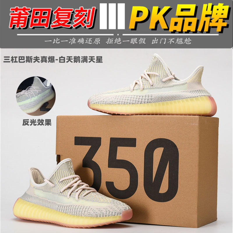 2025 BASF Man Sky Star nuevo coco explosivo 350V2 zapatillas de deporte transpirables textiles para hombres zapatos casuales transfronterizos