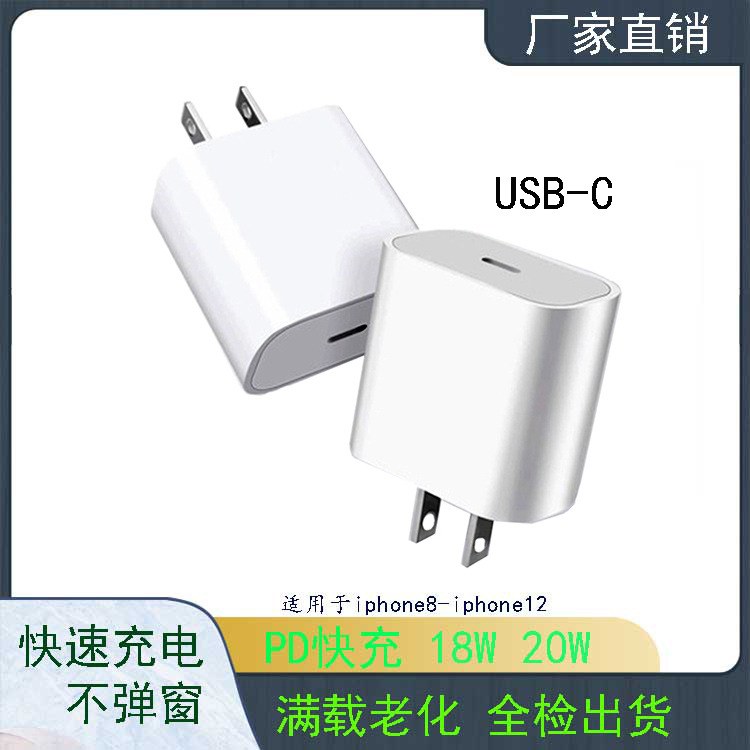 Suitable for Apple pd20w fast charge cha...