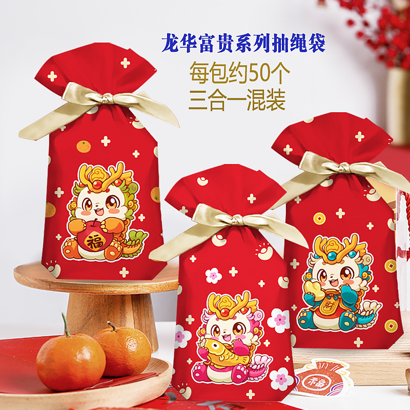 新年礼品袋龙年包装袋红色卡通福字招财猫糖果袋幼儿园儿童送礼袋