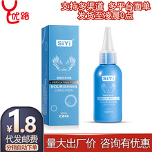 SiYi丝翼润滑油剂后庭拳交女用高潮肛门情趣成人性用品 男同志gay