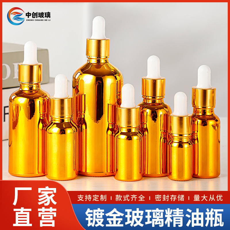 现货精油瓶电镀玻璃滴管瓶喷雾瓶精华原液爽肤水化妆品分装瓶批发
