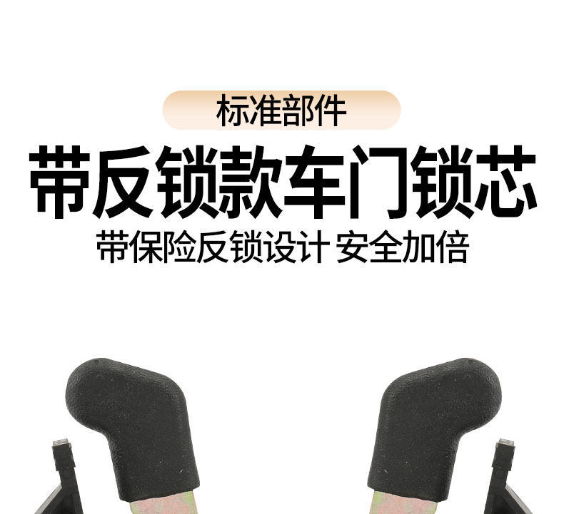 Electric Tricycle Door Lock Core, Canopy Car Door Lock Inner Core, Door Lock Modification, Four-Wheel Electric Vehicle Lock Body Accessories