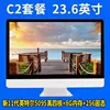 Пакет C2, 23,6 дюйма, Intel 5095, четырёхъядерный, 8 GB ОЗУ, 256 GB SSD