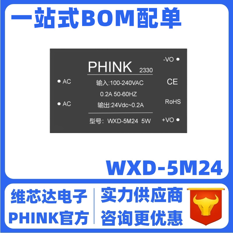 HLK-5M24 220V转24V 5W 200MA AC-DC降压交流直流隔离开关电源模