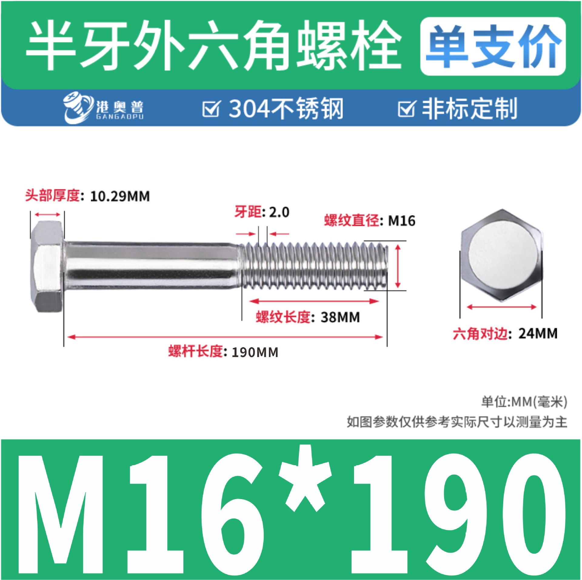 Tornillos hexagonales de media rosca, acero inoxidable 304