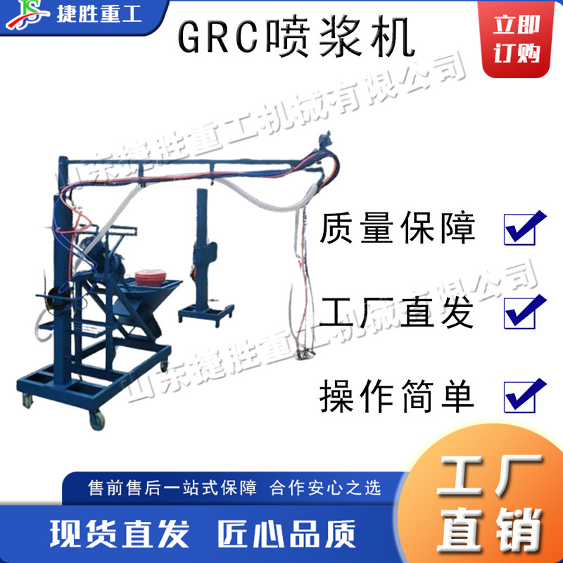 Máquina de pulverización GRC de tornillo Máquina de pulverización de filamentos de fibra de vidrio para la construcción Máquina de inyección automática de mortero de cemento industrial