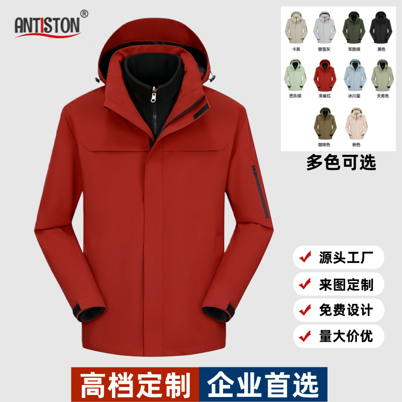 Corporate Workwear Jacket Custom Printed Logo Embroidered Three-In-One Detachable Team Men's and Women's Workwear Jacket