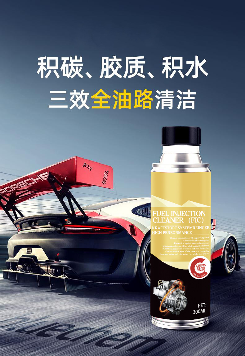 Car Fuel Treasure Cleaning Agent Pea Removes Carbon Deposits, Engine Three-Way Catalytic Gasoline Additive Purifies Exhaust Gas