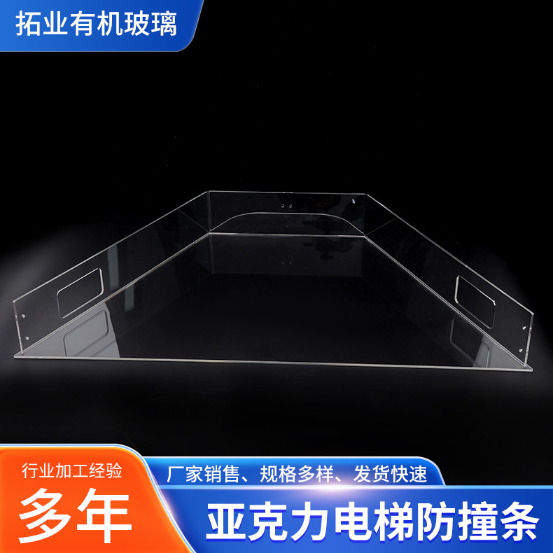 亚克力电梯防撞条透明墙角保护条防撞条贴墙护角供应亚克力防撞条