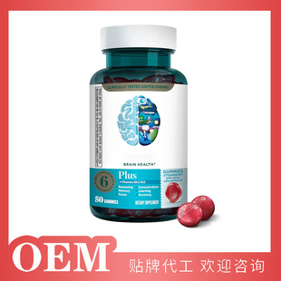 跨境爆款大脑健康草莓软糖Brain Health Strawberry Plus Gummies-阿里巴巴