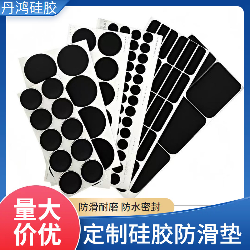 粘着ラウンドフォーム滑り止めマット自己粘着EVA滑り止め衝撃吸収マット家具テーブルと椅子の自己粘着フットパッドカスタマイズ|undefined