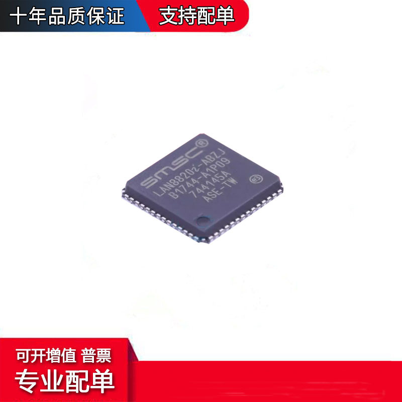 LAN8820-ABZJ QFN-56 收发器 以太网芯片 集成电路