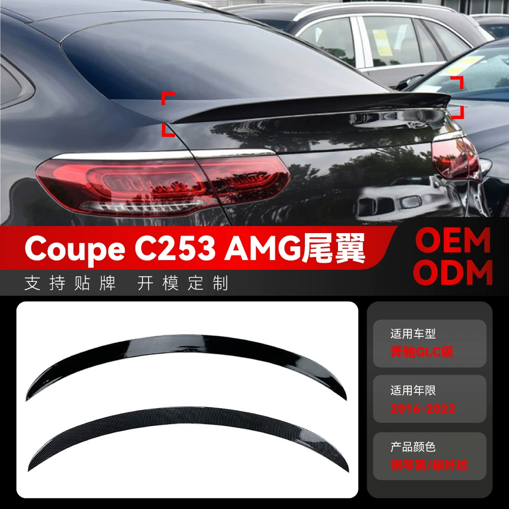 Применимо к 2016-2022 Mercedes glc класса coupe c253 glc260 300 amg заднее крыло с модификацией верхнего крыла