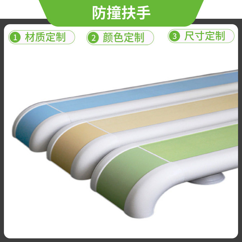 医院防撞扶手养老院走廊扶手二代140防撞扶手PVC扶手
