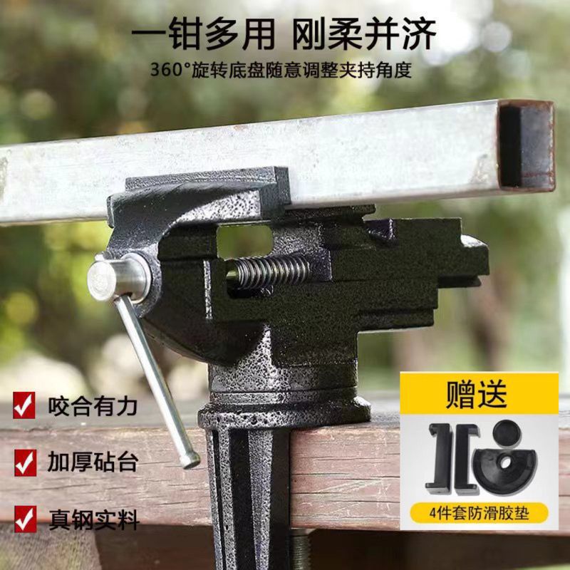 桌虎钳小台钳小型迷你家用多功能手工工作台360度旋转桌台外贸
