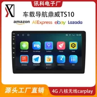 Трансграничные горячие продажи Dingwei TS10 автомобильная навигация 4G 8 ядерный автомобильный навигатор GPS беспроводной Carplay