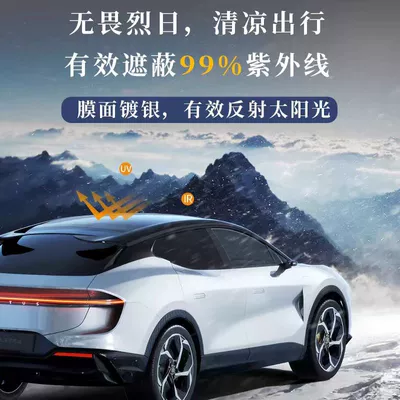 Silver-plated canopy sunscreen heat insulation Automotive Film