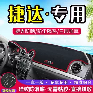 Suitable for Volkswagen Jetta Center Console Dashboard Light-Proof Mat, Car Interior Modification, Sunshade, Sun Protection, Heat Insulation, Car Interior Accessories