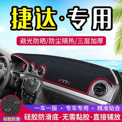 Suitable for Volkswagen Jetta Center Console Dashboard Light-Proof Mat, Car Interior Modification, Sunshade, Sun Protection, Heat Insulation, Car Interior Accessories