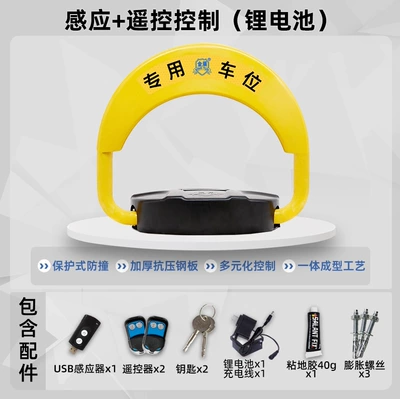 intelligent automatic waterproof floor lock | Car lock - package-installation-extra-large-model-remote-control-sensor-lithium-battery-package-installation