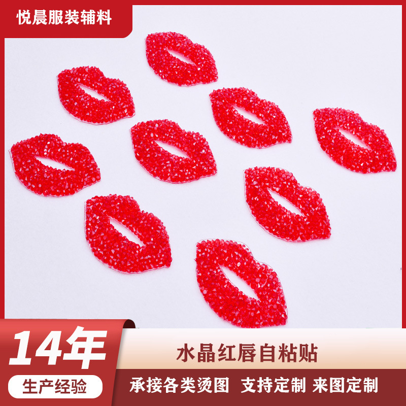 外贸个性小众红唇烫钻diy手机贴服装鞋帽装饰辅料热熔胶水晶烫图