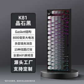 K81旋钮 75% 客制化三模RGB游戏电竞渐变 侧刻等机械键盘