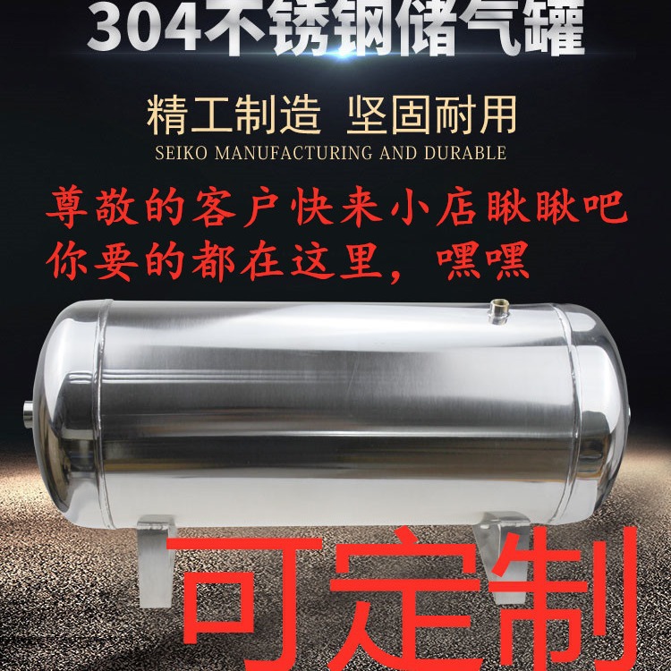 小型不锈钢储气罐压力罐缓冲罐防漏防爆