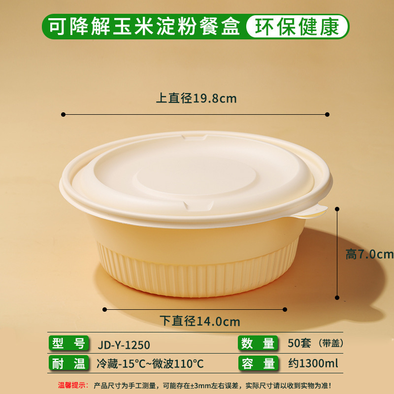 Caja de almidón de maíz degradable desechable caja de comida para llevar caja de embalaje caja de comida doméstica de grado alimenticio calentada por microondas