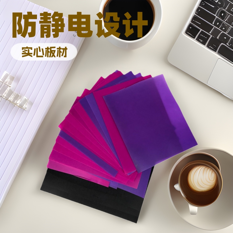 椭圆半透明实心板 防静电PP塑料板 导电发泡板好产品质量说话硬板