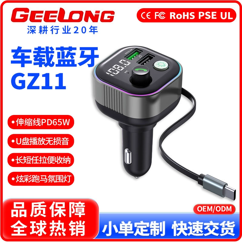 Дисплей напряжения в автомобиле, цветная подсветка, выдвижной кабель, независимое автомобильное зарядное устройство Bluetooth PD65W, сверхбыстрая зарядка