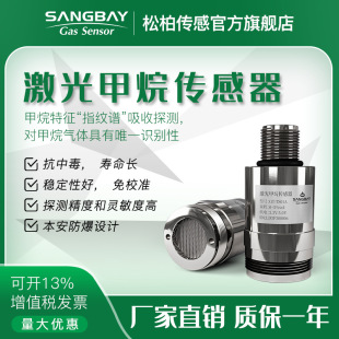 Pinus cypress laser methane GT-TSO1A laser detection good anti-poisoning stability intrinsically safe explosion-proof standardized interface