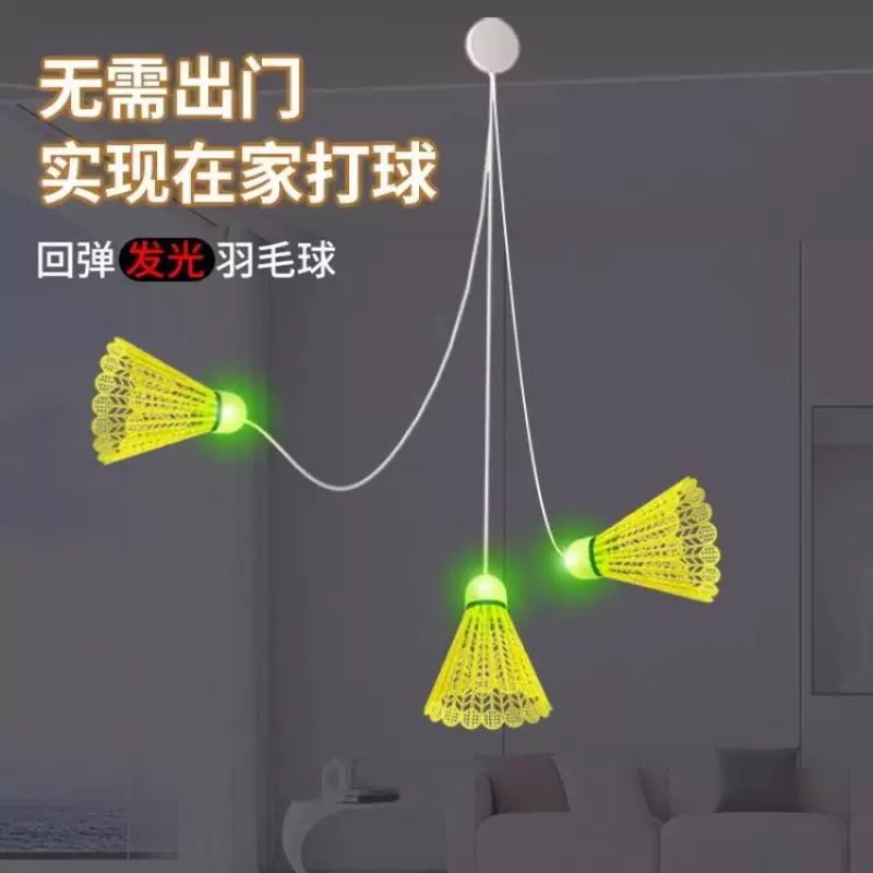 羽毛球拍单人训练器室内一个人自打自动回弹在家单打悬挂发光