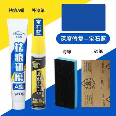 Avtomobil boya qələmləri – repair paint pen - package-a-deep-restoration-gem-blue-4-pieces
