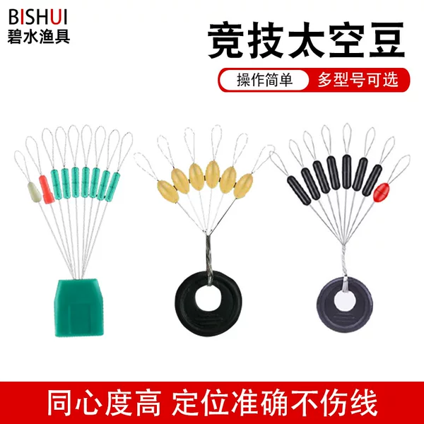Black glue space bean 100 group bulk competitive space bean black super tight silicone space bean fishing gear wholesale