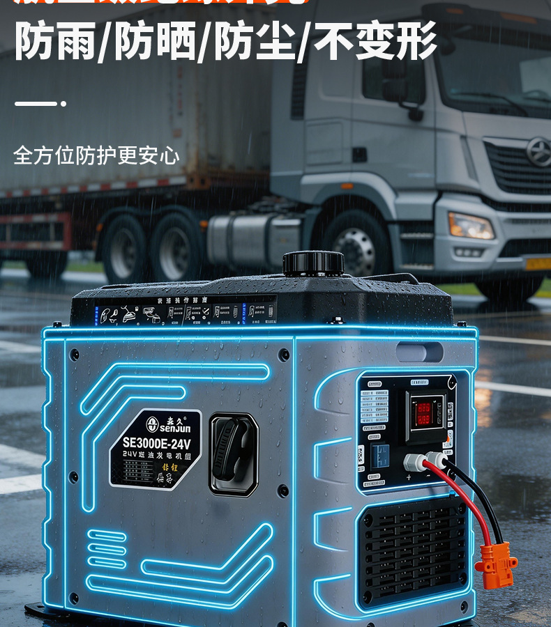 Senjiu 24V DC gasoline generator small silent large truck parking air conditioning with Bluetooth remote control electric start