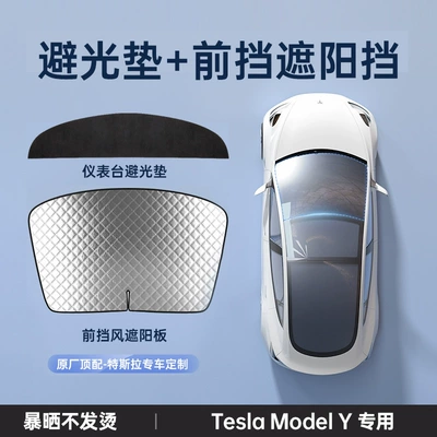 Günəş əleyhinə siperlik Tesla Dashboard Sun Protection and - 24-model-y-light-proof-mat-front-sunshade-high-temperature-combination-2-piece-set-top-with-real-double-layer-black-inside-and-silver-outside