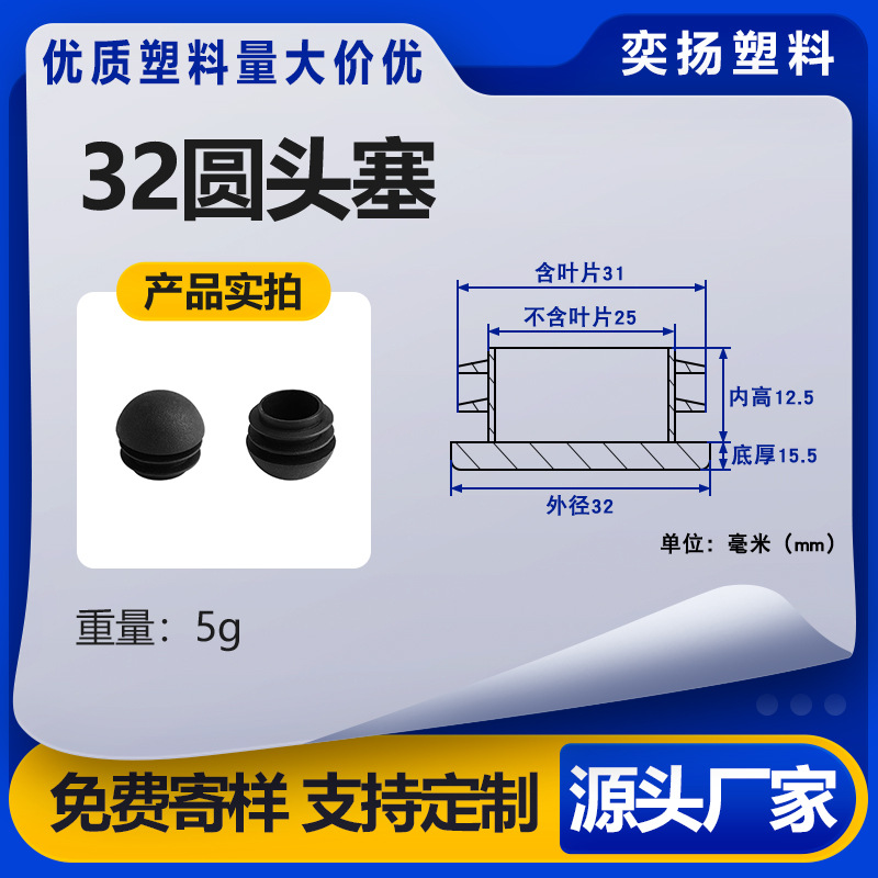 32mm圆头塞脚垫圆管塞圆脚垫胶塞圆管塞管盖平牙塞堵头铁管塞