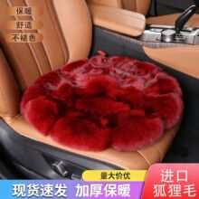 冬季汽车毛绒座垫狐狸毛圆垫皮毛一体真皮保暖不褪色坐垫方垫单片