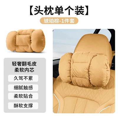 Waist support – Alpine Mocha Phev/Weipai Vv7/ - suede-leather-headrest-amber-brown